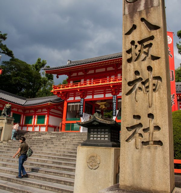 Sanctuaire Yasaka-jinja