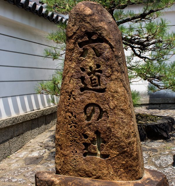 Rokudô chinnô-ji