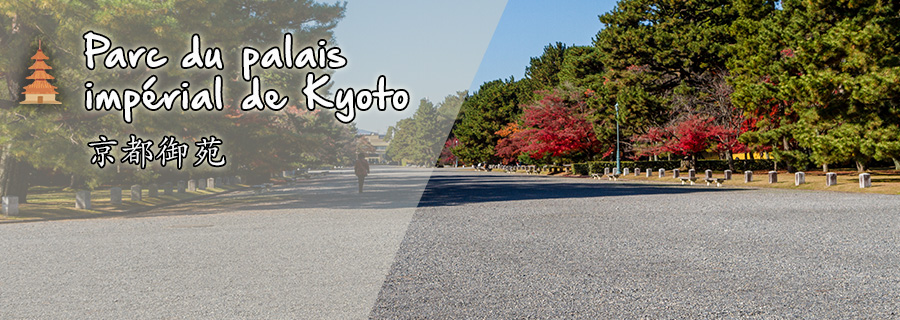 Parc palais impérial de Kyoto