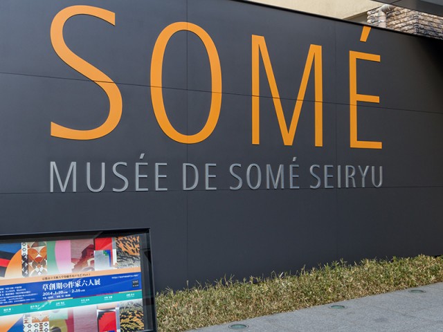 Musée de SOMÉ SEIRYU